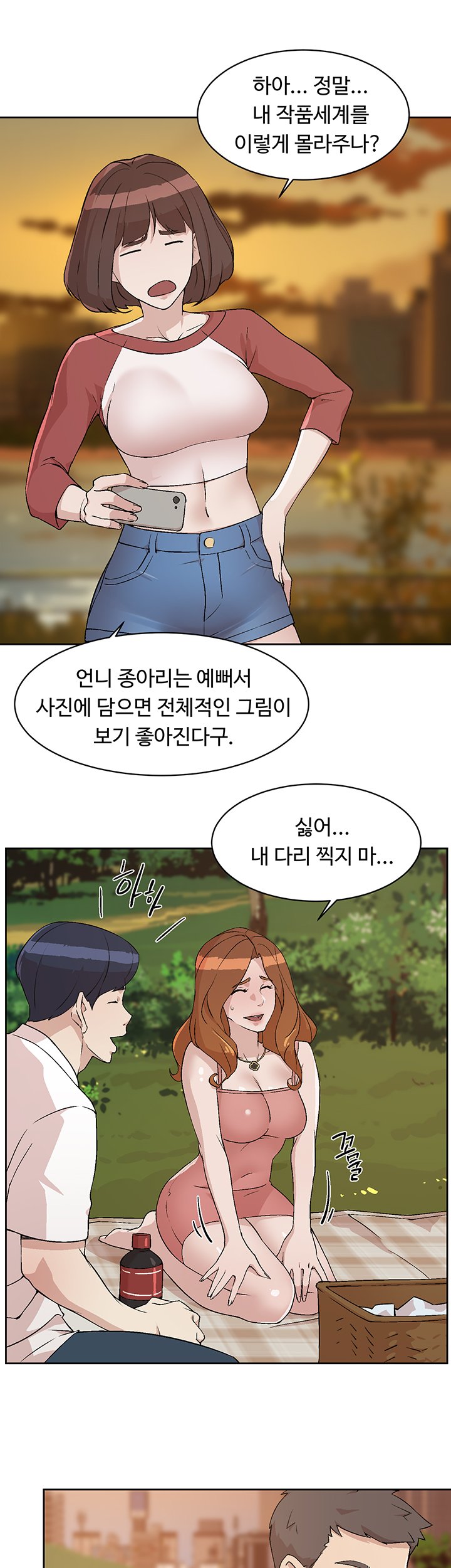 The image lzGoyMkmR6bRDuU in the comic Everything About Best Friend Raw - Chapter 03 - ManhwaXXL.com