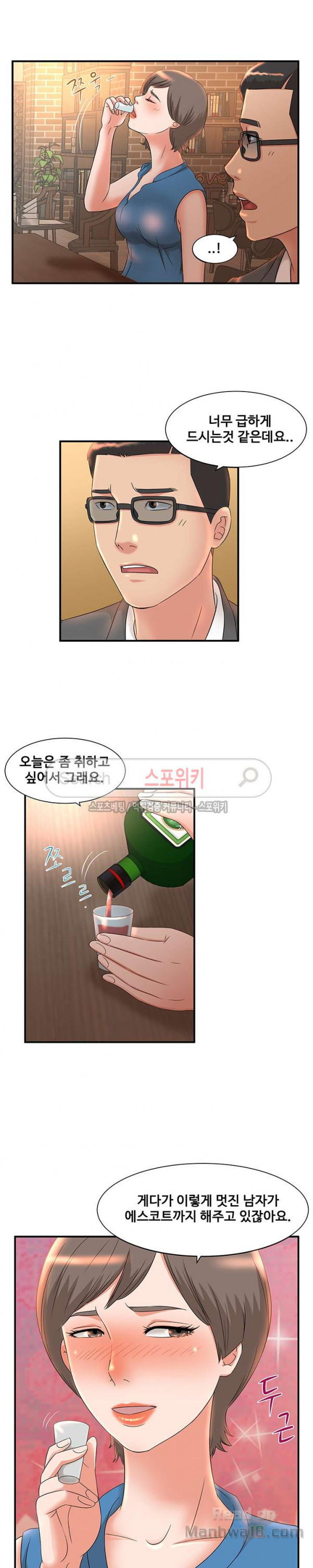 Watch image manhwa Mother And Daughter's Secrets Raw - Chapter 09 - mdAnJrGFkxdeTBc - ManhwaXX.net