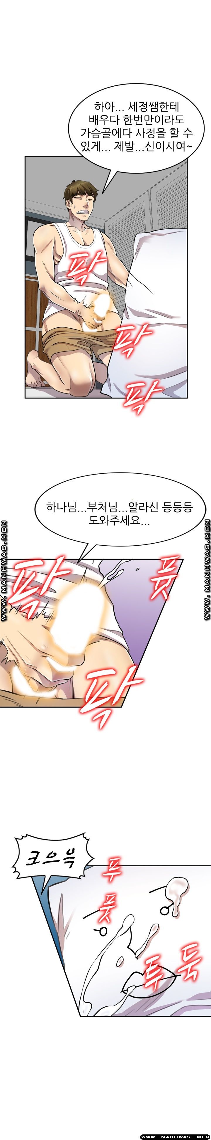 Watch image manhwa Secret Tutoring Raw - Chapter 05 - mwCayAiHQzmgUAp - ManhwaXX.net