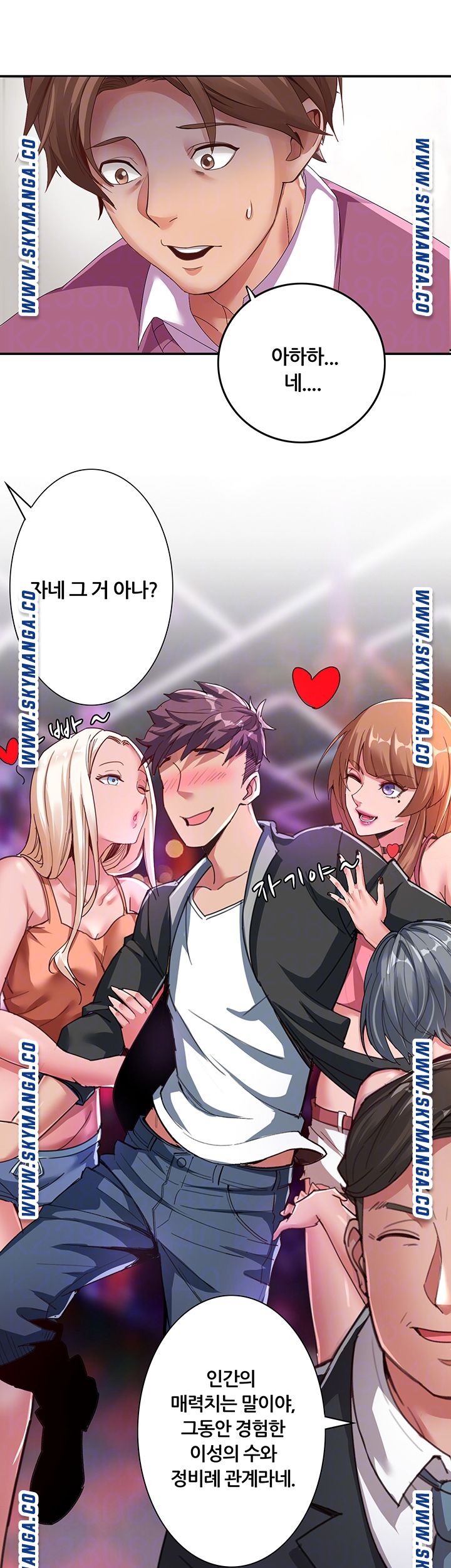 Read manga Lovers Exchange Raw - Chapter 08 - mzV8br326MLJmiT - ManhwaXXL.com