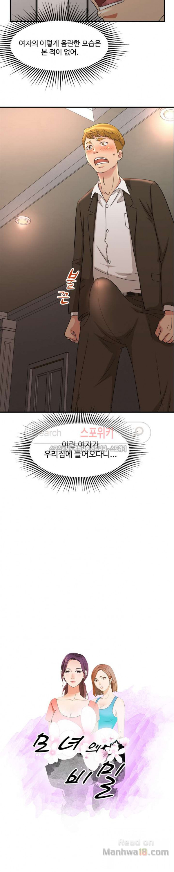 Watch image manhwa Mother And Daughter's Secrets Raw - Chapter 03 - n8dpVrfM9buA9nL - ManhwaXX.net