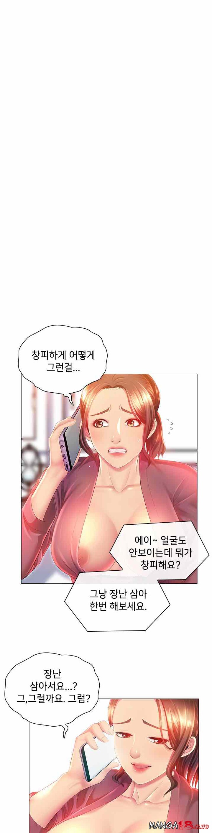 Watch image manhwa His Voice Raw - Chapter 02 - nBqpcWw48GCwX5E - ManhwaXX.net