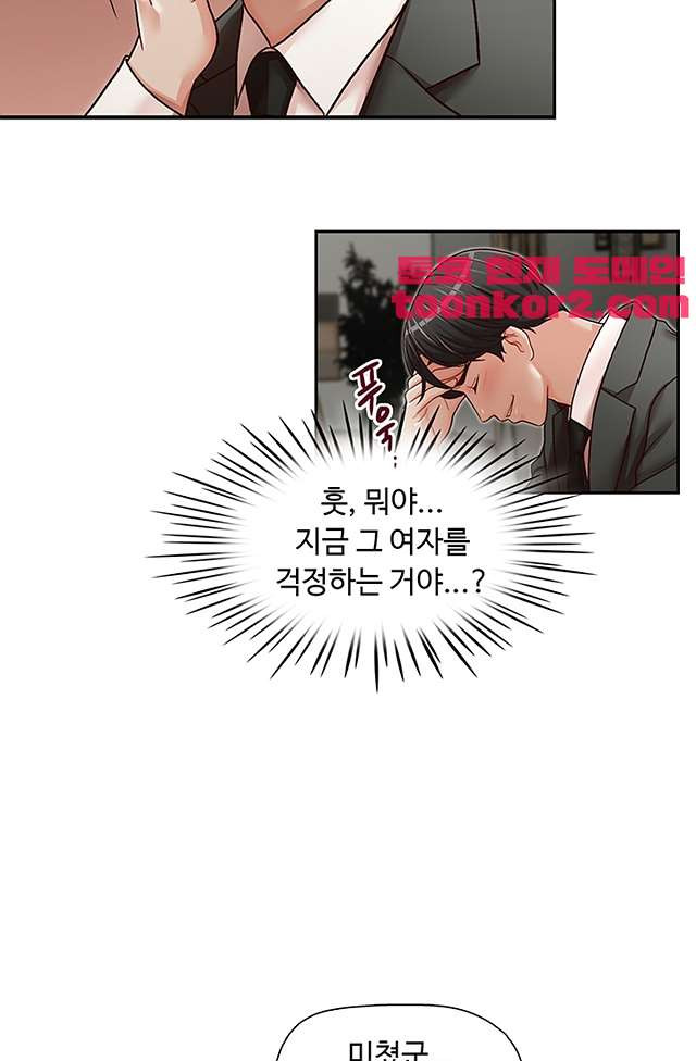 Read manga Brother’s Secretary Raw - Chapter 22 - nGa50QLcDWAOaeS - ManhwaXXL.com