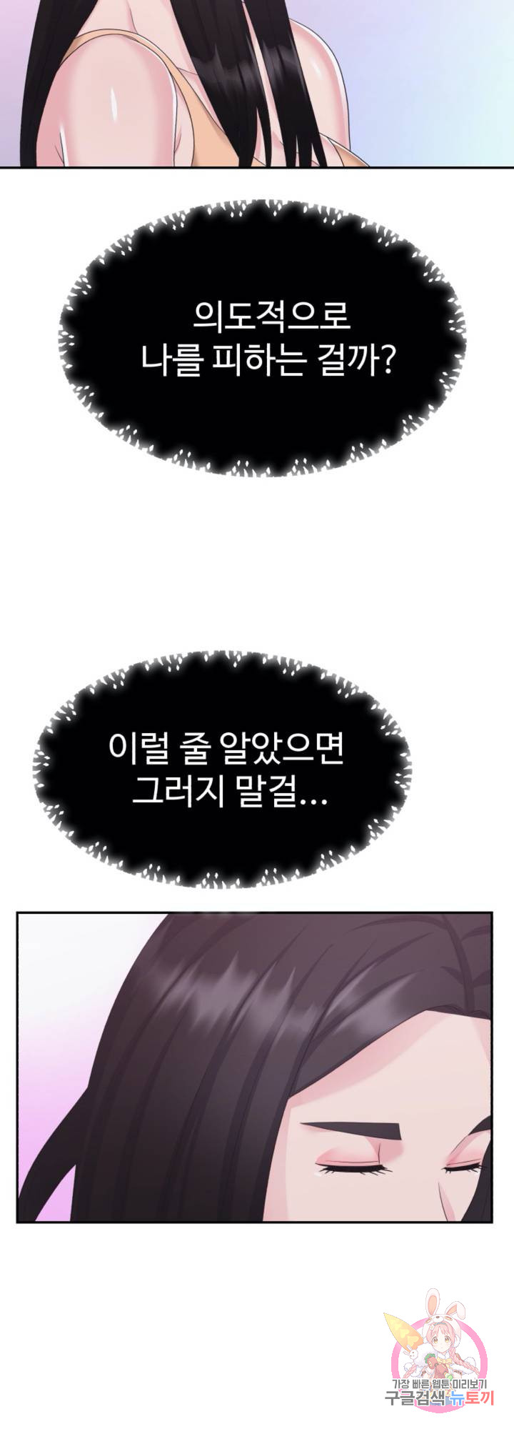 Watch image manhwa Lingerie Business Department Raw - Chapter 18 - nPgOT7RMNgVNKQ6 - ManhwaXX.net