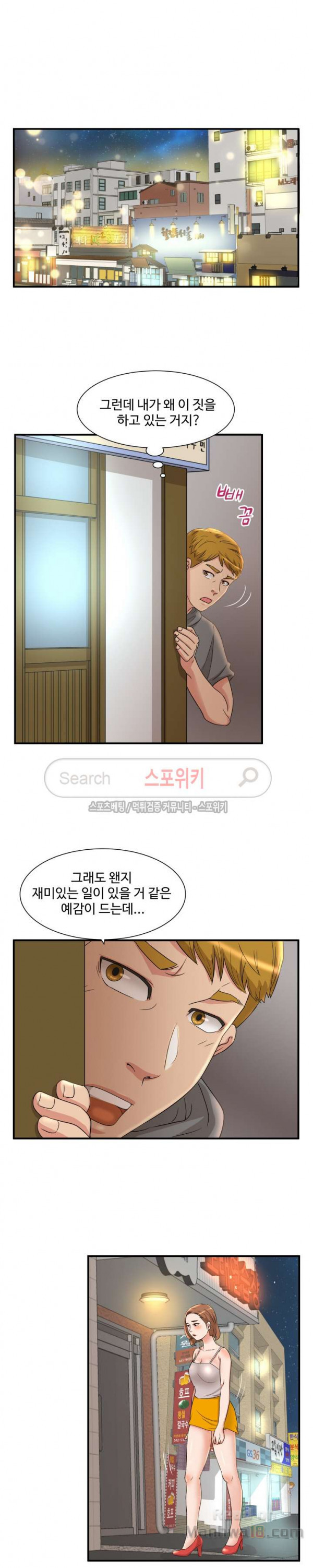 Watch image manhwa Mother And Daughter's Secrets Raw - Chapter 03 - nQ9kFBCEMpEBODI - ManhwaXX.net