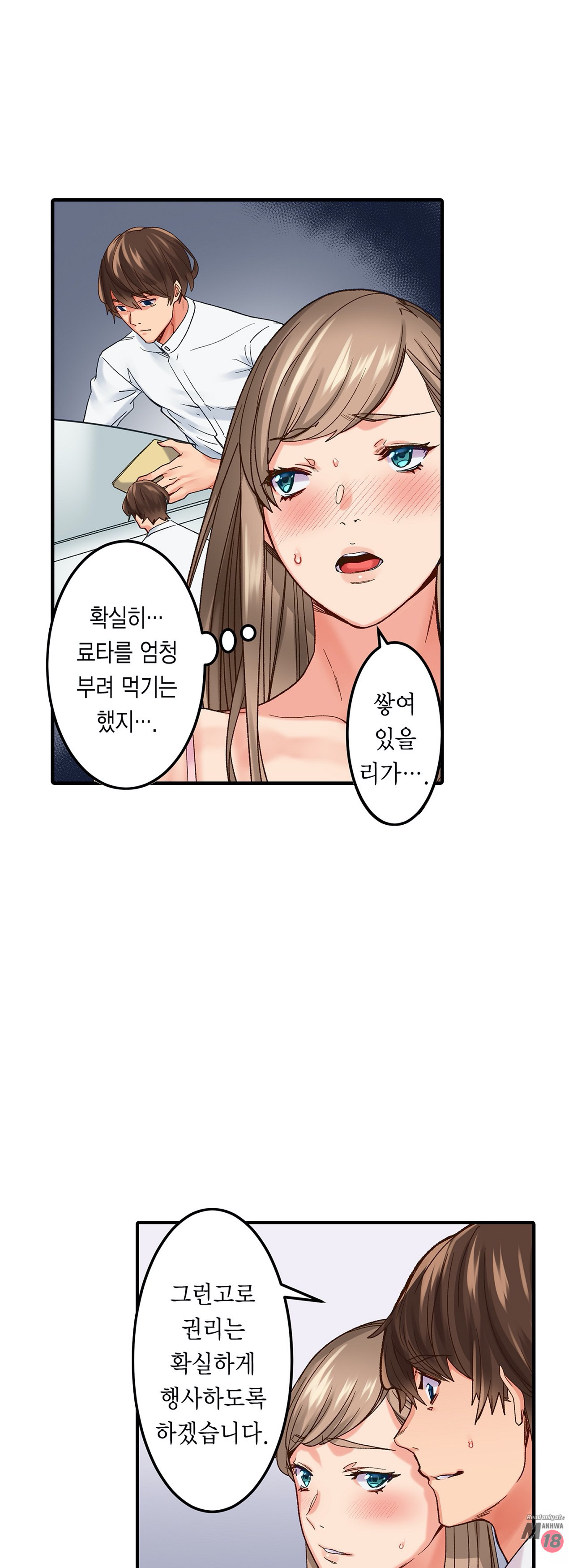 Watch image manhwa Just One Minute Raw - Chapter 03 - nisrlsNmL1mWbxz - ManhwaXX.net