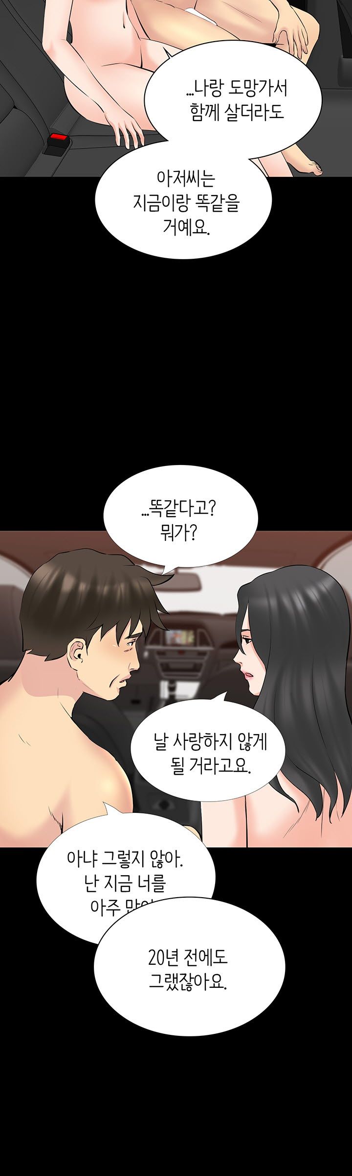 Watch image manhwa Bad Dad Raw - Chapter 67 - npw4mxgscpdrEZL - ManhwaXX.net