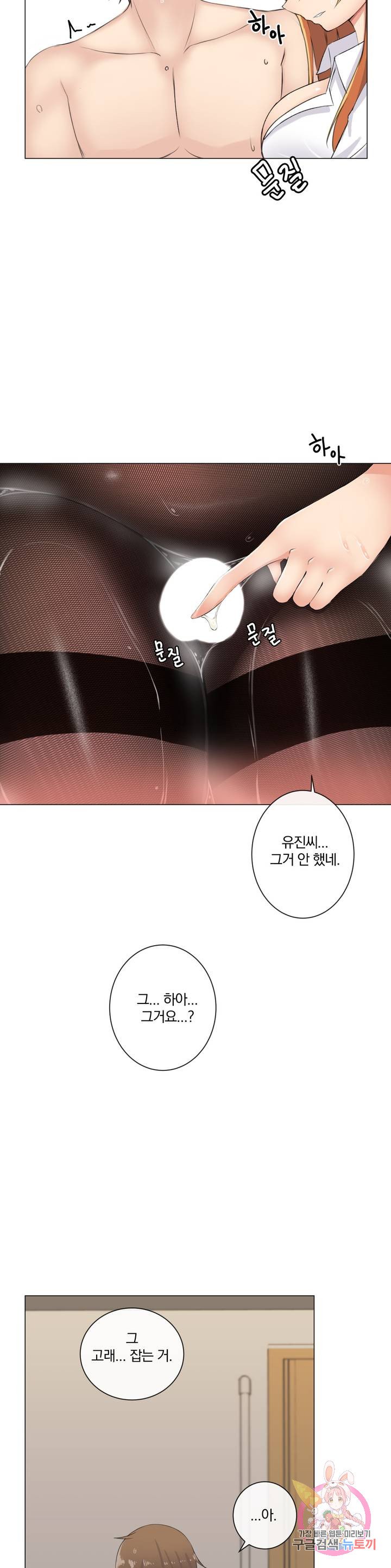 Watch image manhwa If You Don't, The Room Will Stretch Raw - Chapter 03 - oIcnuNInUNf1PbW - ManhwaXX.net