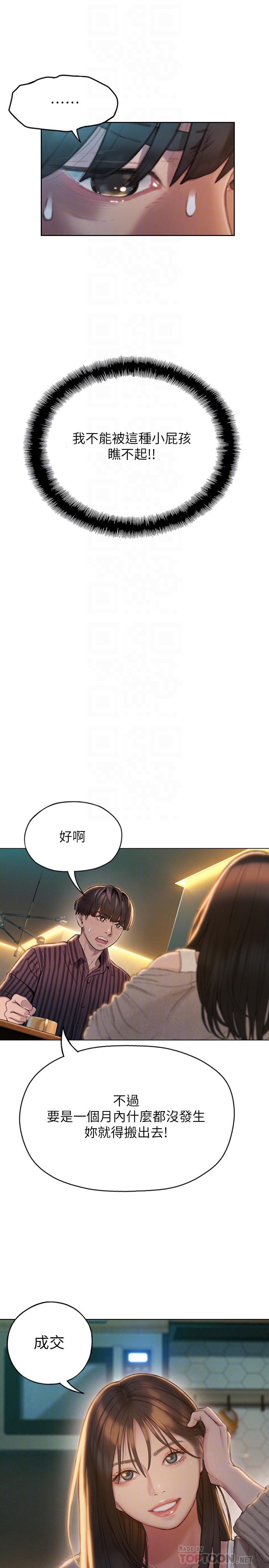 The image oPB2WHtnPUiQA4v in the comic Love Limit Exceeded Raw - Chapter 07 - ManhwaXXL.com