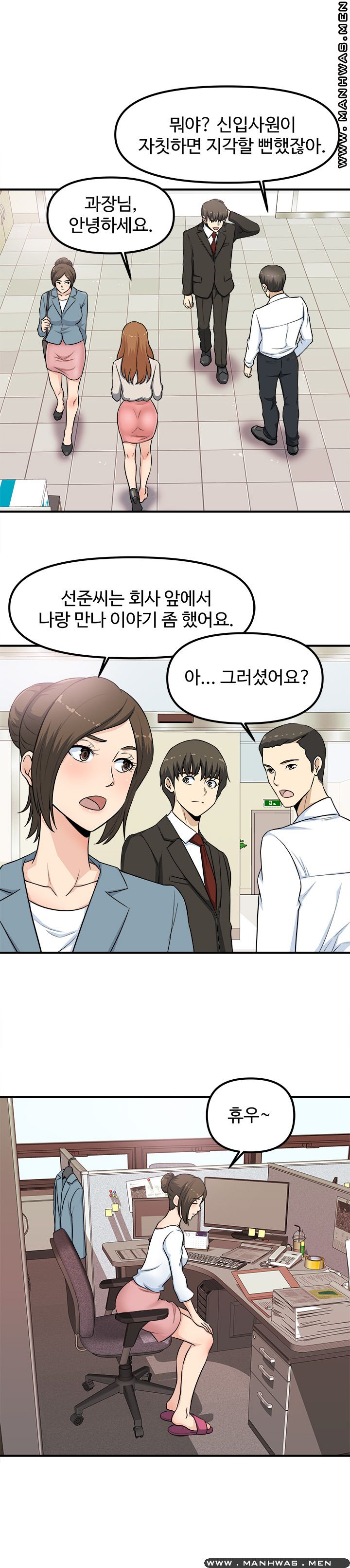 Watch image manhwa Office Bible Raw - Chapter 04 - oPc0MTqCZYXQ2HJ - ManhwaXX.net