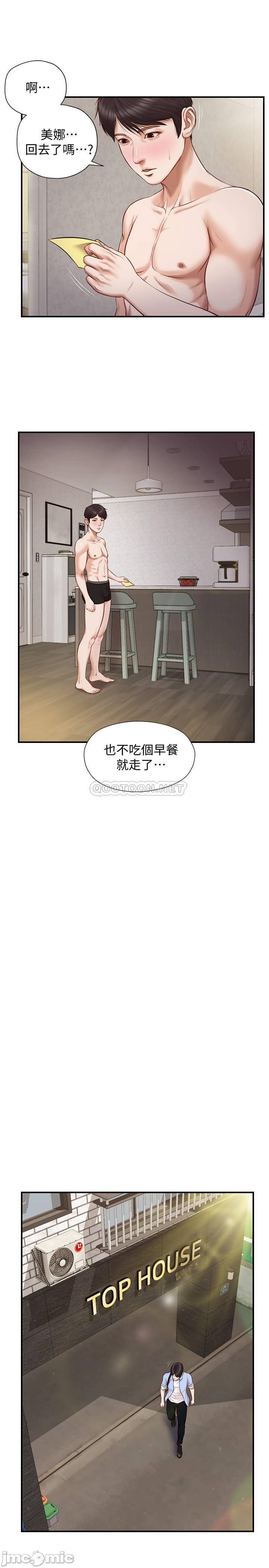 Watch image manhwa Age Of Innocence Raw - Chapter 09 - oynW92PDIDnC3XI - ManhwaXX.net