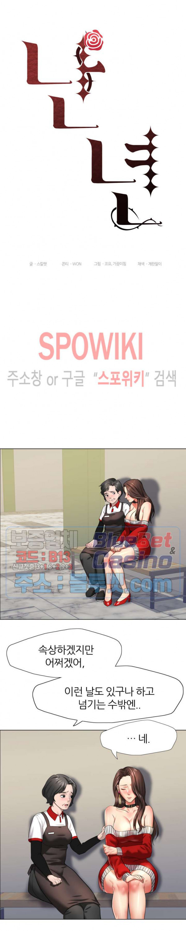 The image Last Year Manhwa Raw - Chapter 14 - p5tgGjgMeZvgGZ0 - ManhwaManga.io