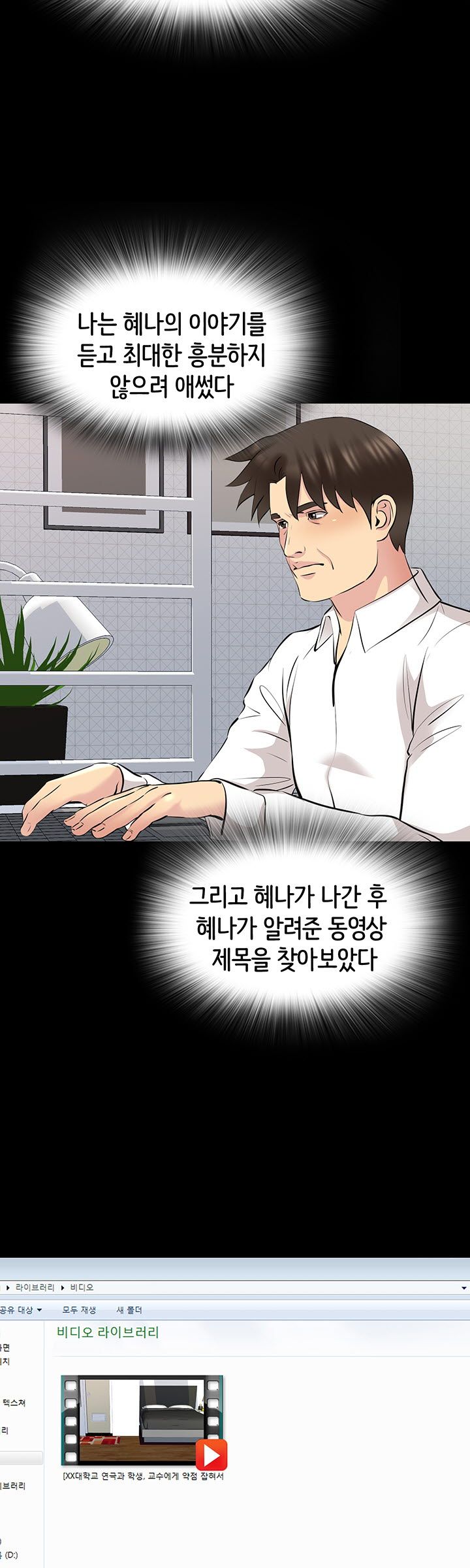 Watch image manhwa Bad Dad Raw - Chapter 68 - pFEMM2YBde1oYGu - ManhwaXX.net