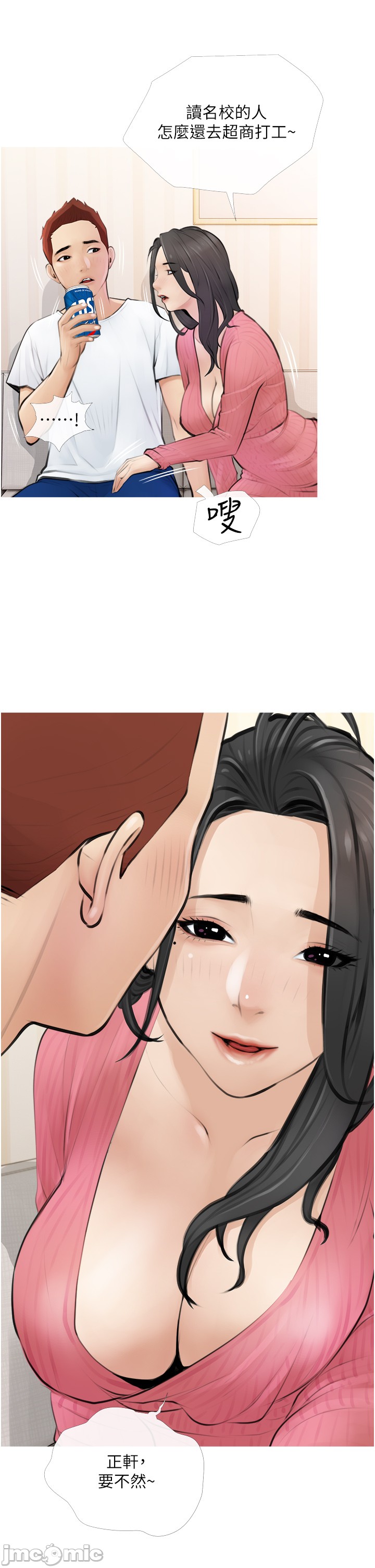 Watch image manhwa Obscene Private Lesson Raw - Chapter 01 - pPeMleYs5KSvXJb - ManhwaXX.net