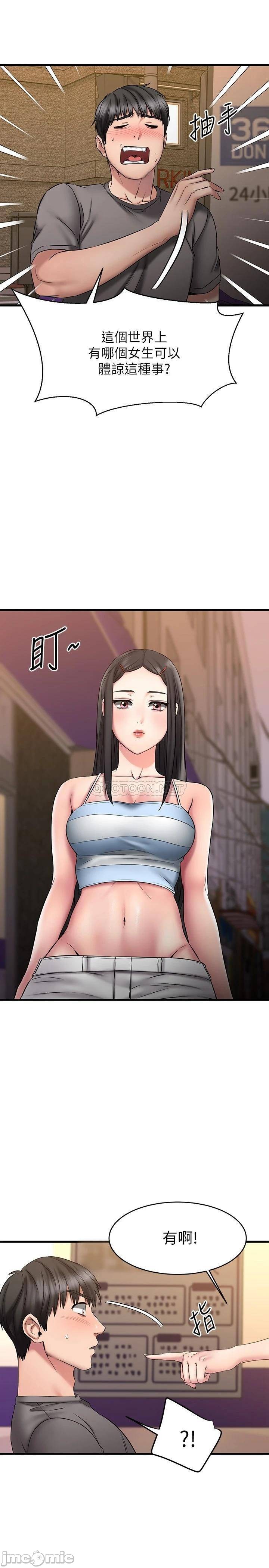 Watch image manhwa My Female Friend Who Crossed The Line Raw - Chapter 14 - pRsw54yzsqxBHuo - ManhwaXX.net