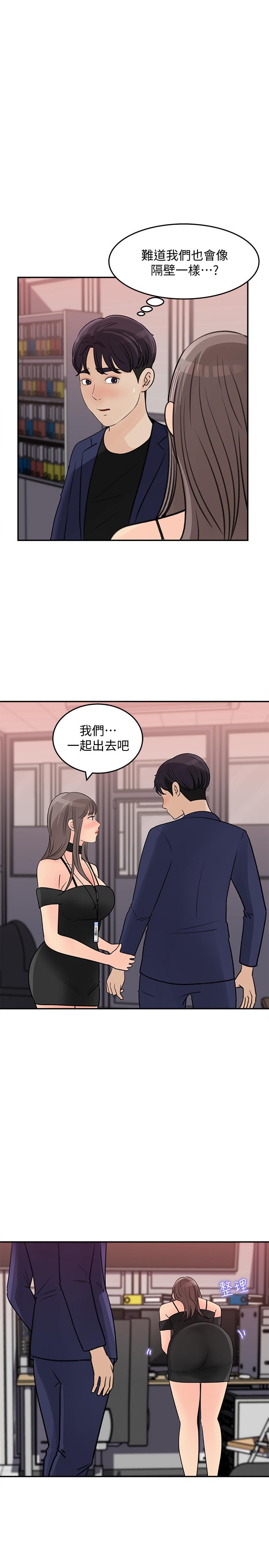 Watch image manhwa Keep Her Raw - Chapter 14 - pbZAOIoRSCjLQO9 - ManhwaXX.net