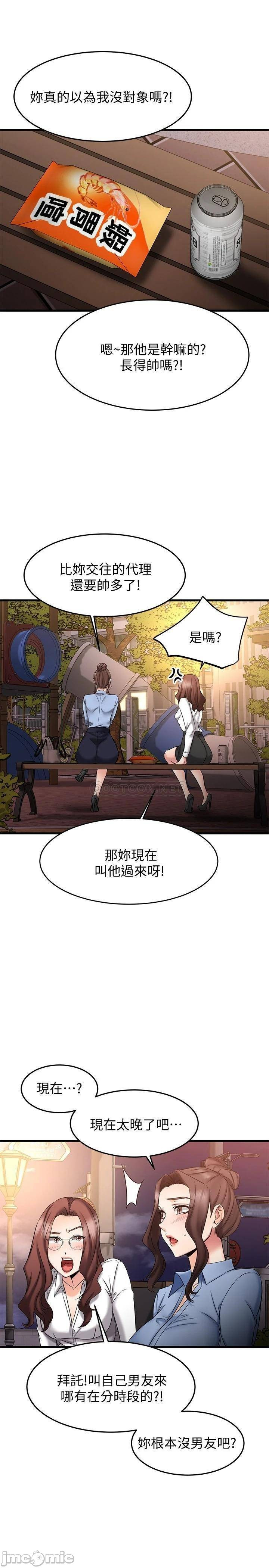 Watch image manhwa My Female Friend Who Crossed The Line Raw - Chapter 17 - piU0iRAPSwLnRp4 - ManhwaXX.net