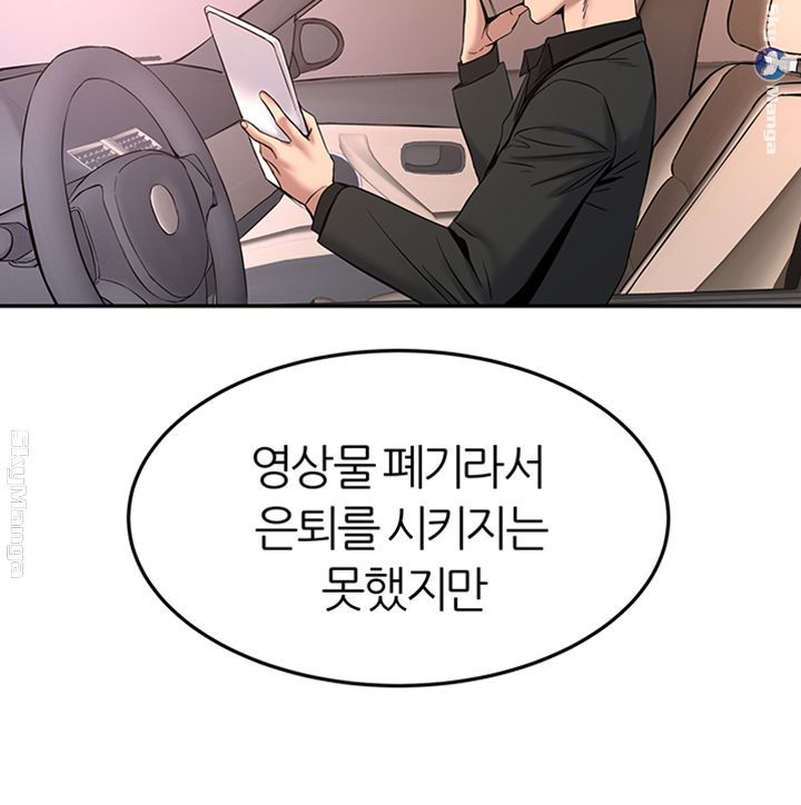 Watch image manhwa S Patch Raw - Chapter 14 - q7KLv3dNHIVfRVg - ManhwaXX.net