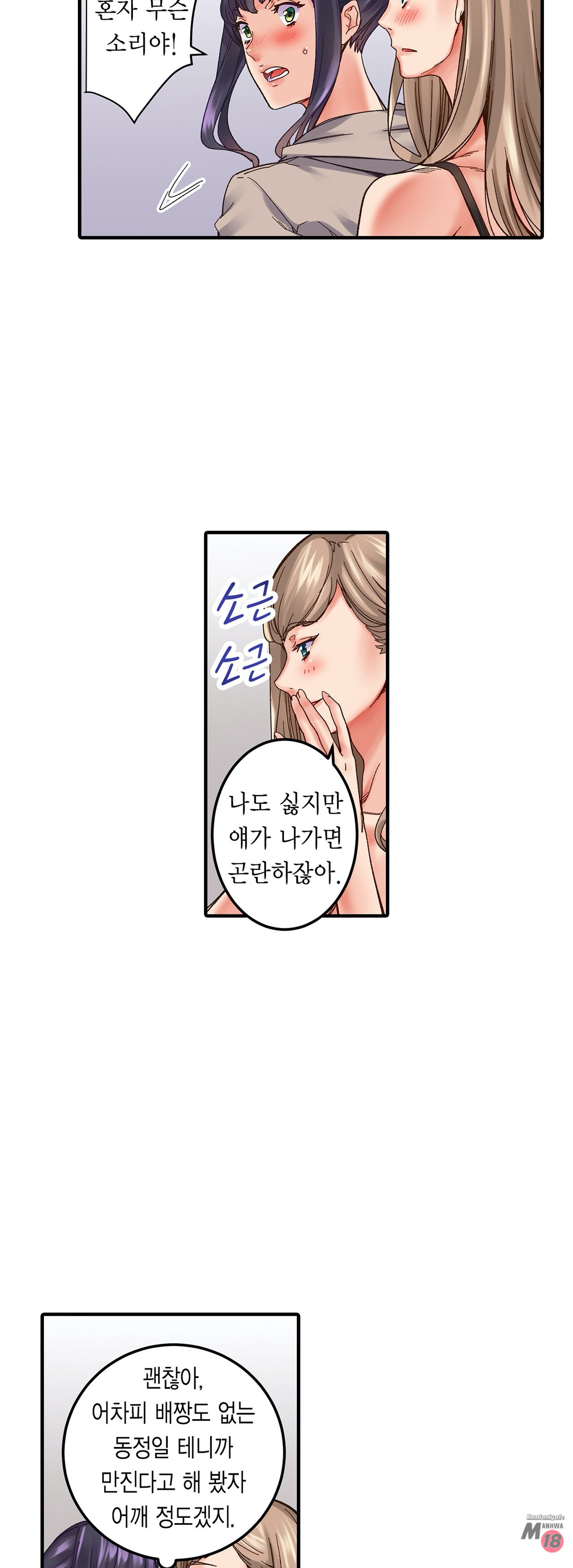 Watch image manhwa Just One Minute Raw - Chapter 01 - qLbUqufkMGzJf3E - ManhwaXX.net