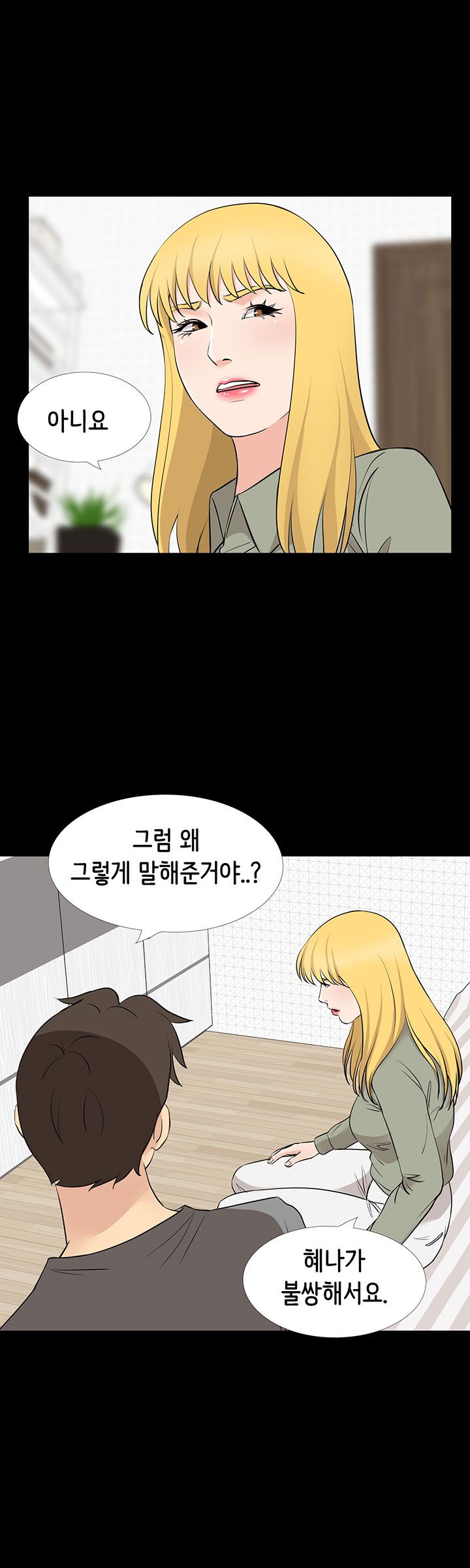 Watch image manhwa Bad Dad Raw - Chapter 56 - qSxJOnuWP8u6Jxr - ManhwaXX.net