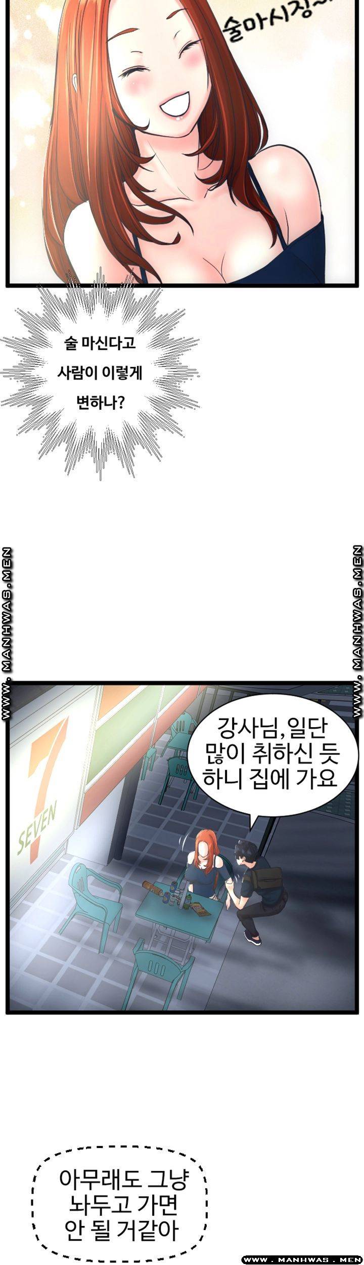 Watch image manhwa First Instructor Raw - Chapter 14 - qVuhgXyRbofvhh5 - ManhwaXX.net