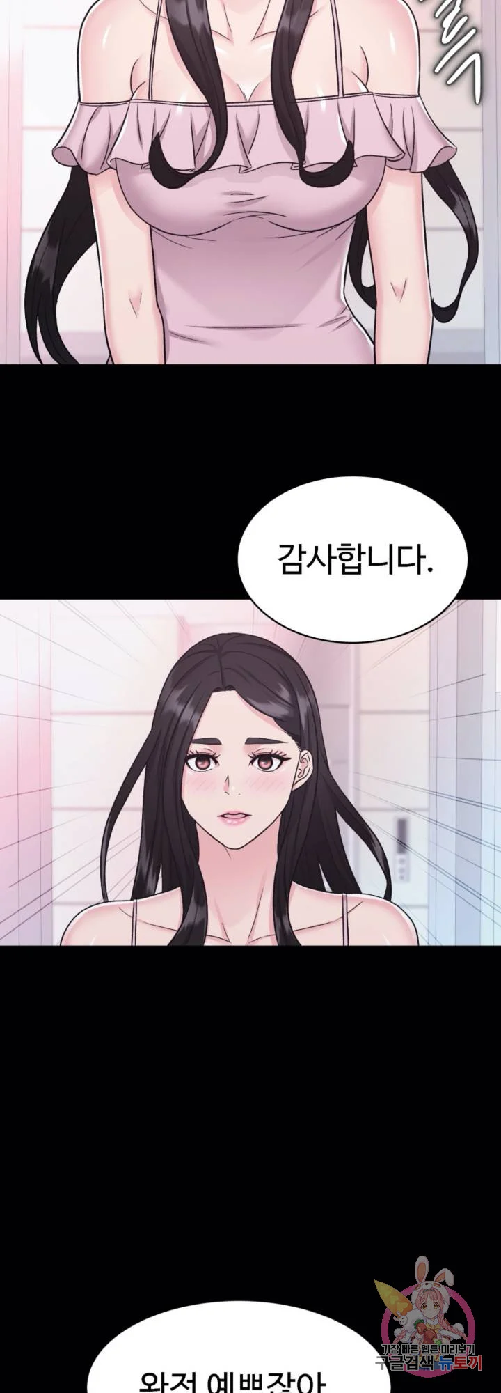 Watch image manhwa Lingerie Business Department Raw - Chapter 07 - qXWwyHGyYOV2YyV - ManhwaXX.net