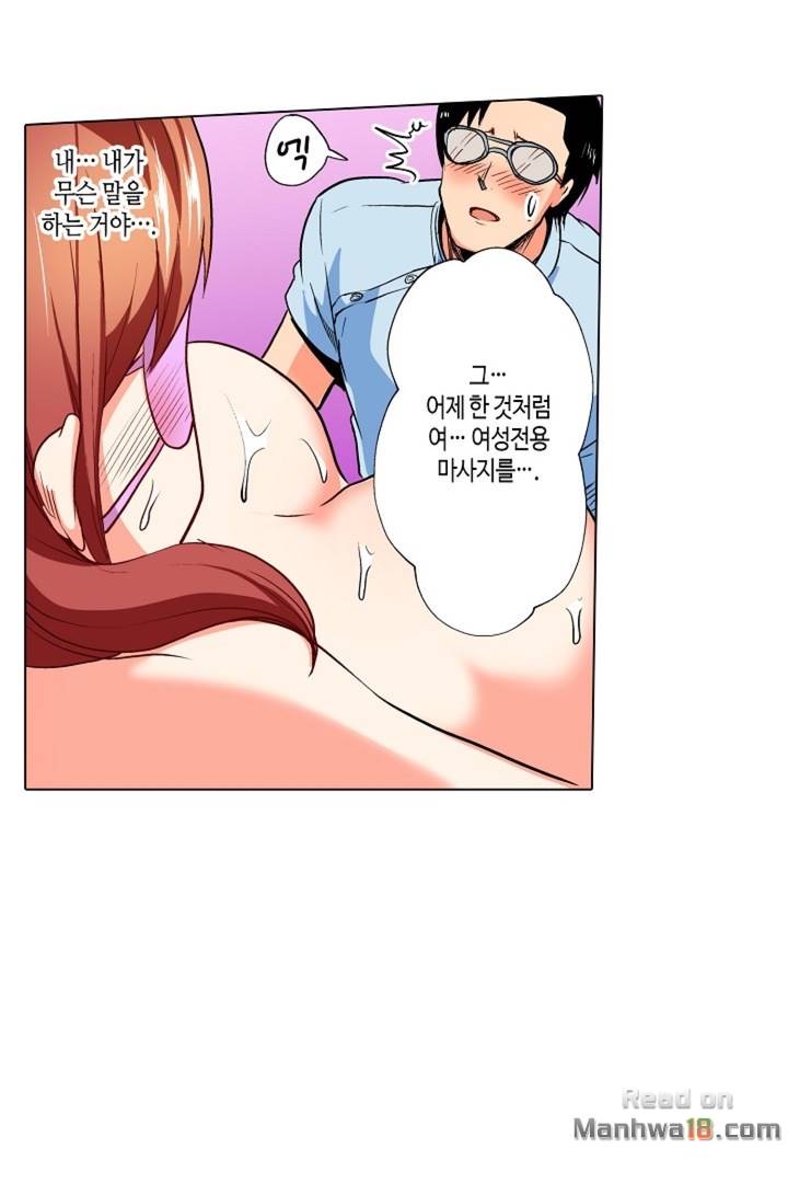 Read manga Erotic Massage Raw - Chapter 06 - qfktVJAUyzEImGa - ManhwaXXL.com
