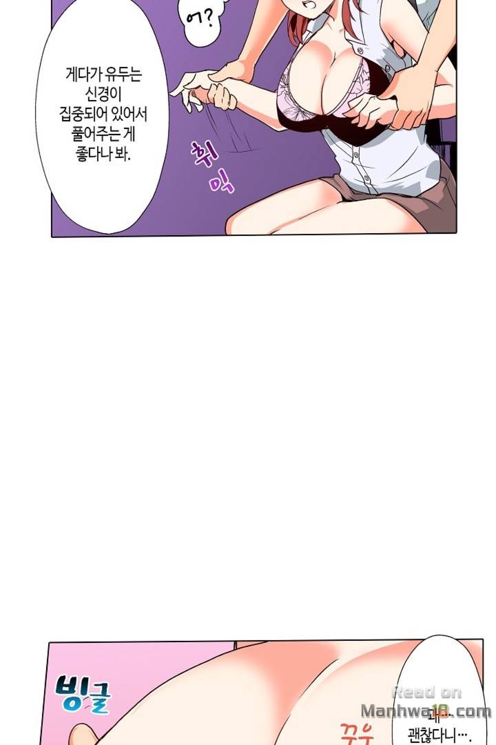 Read manga Erotic Massage Raw - Chapter 04 - qlINMvXqU7N4vrn - ManhwaXXL.com