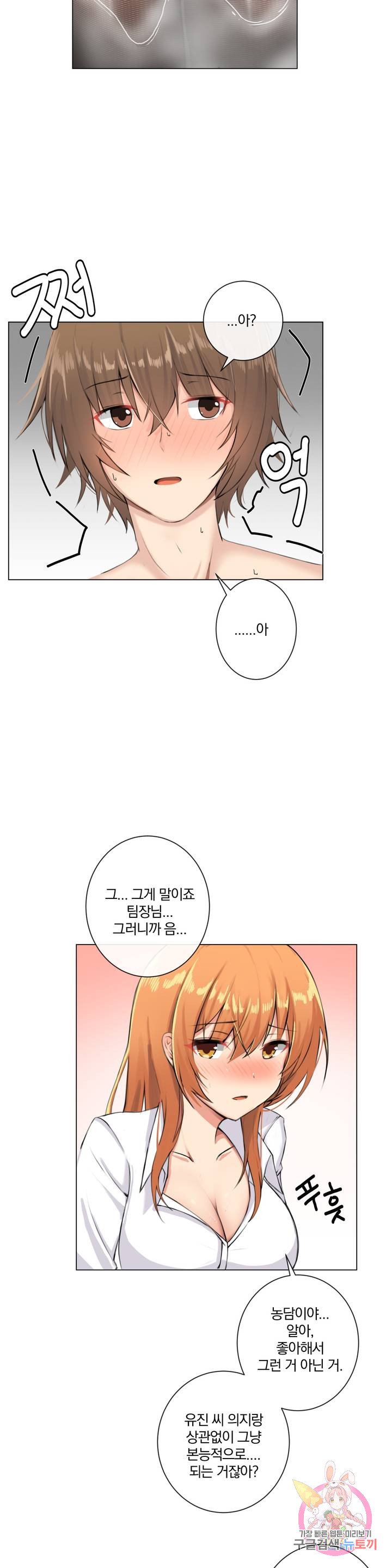 Watch image manhwa If You Don't, The Room Will Stretch Raw - Chapter 02 - qomWHhJiToOIxm5 - ManhwaXX.net