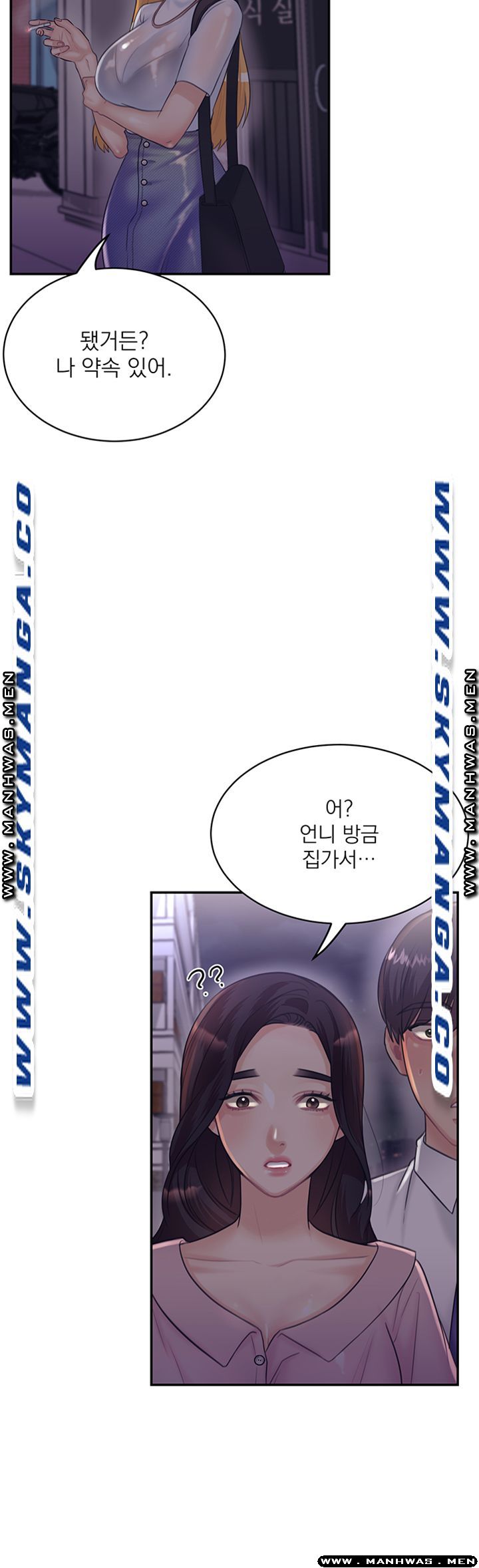 Read manga Public Bathhouse Raw - Chapter 33 - qoxqRozK4i4Uvg4 - ManhwaXXL.com