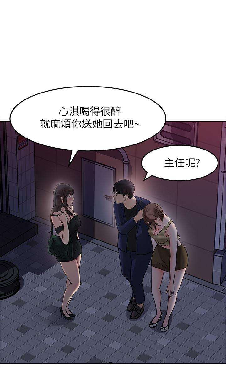 Watch image manhwa Keep Her Raw - Chapter 14 - qtI7igWTURCmUtr - ManhwaXX.net