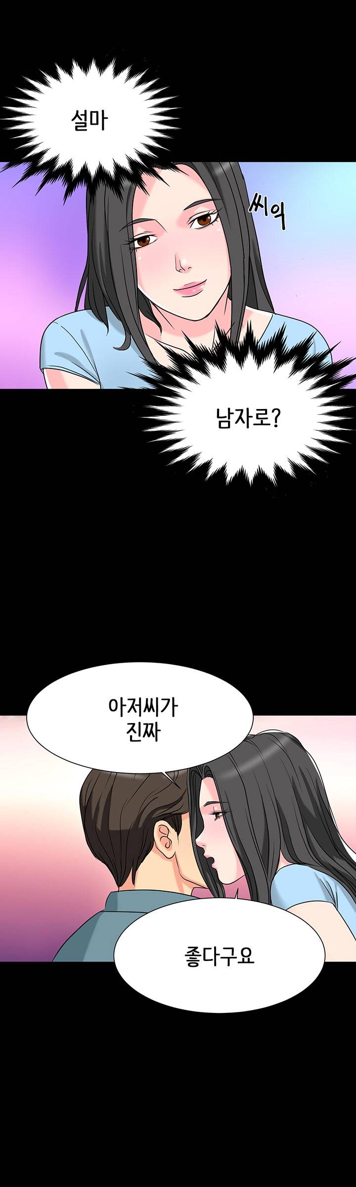 Watch image manhwa Bad Dad Raw - Chapter 6 - r8bMDokE3RP75sB - ManhwaXX.net