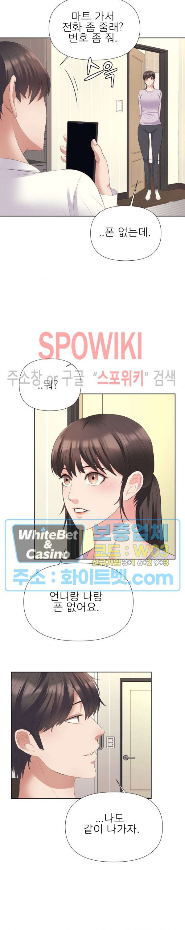 Watch image manhwa Please Take Care Of Me Raw - Chapter 08 - rBwlrBQ9q8RI0Hd - ManhwaXX.net