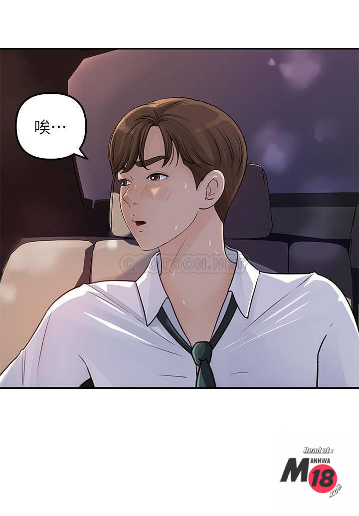 Watch image manhwa Keep Her Raw - Chapter 03 - rY8Nr0qMXxiQLaA - ManhwaXX.net