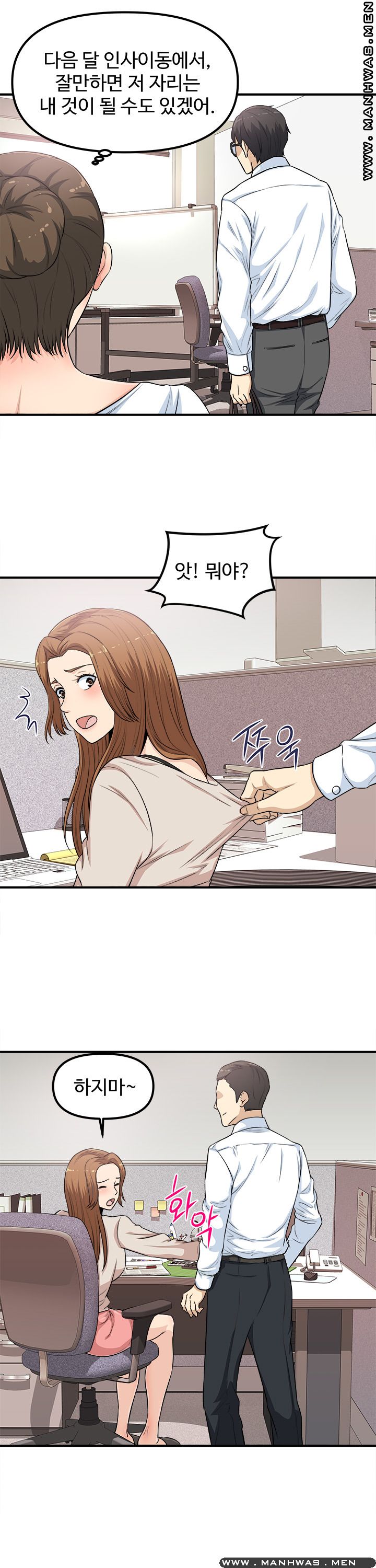 Watch image manhwa Office Bible Raw - Chapter 04 - rdSEn0ucel22nFV - ManhwaXX.net