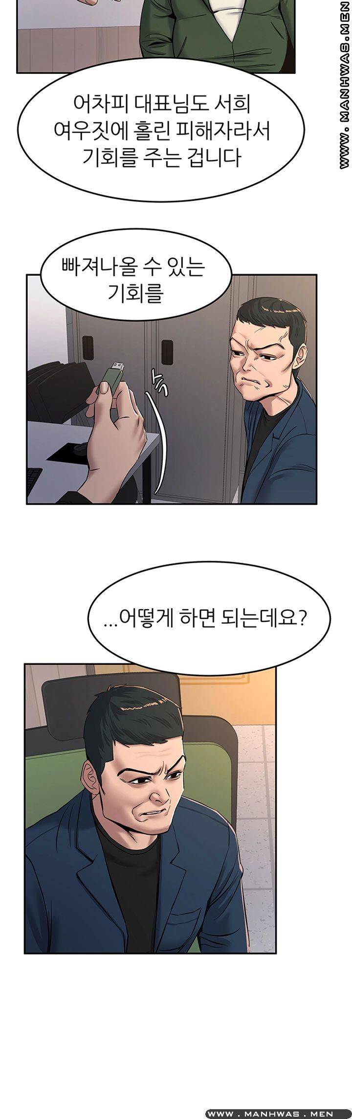 Watch image manhwa S Patch Raw - Chapter 13 - rhNFOn1tkEBk57Y - ManhwaXX.net