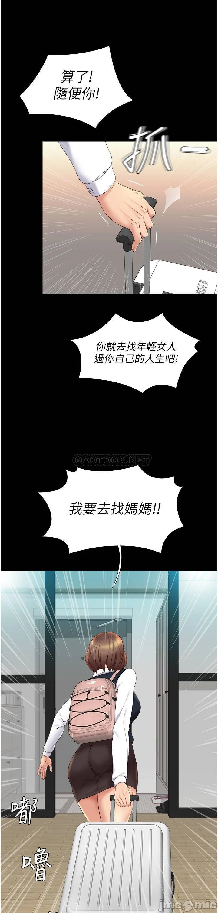 The image rwgWhH469y31p5C in the comic Daughter' Friend Raw - Chapter 09 - ManhwaXXL.com