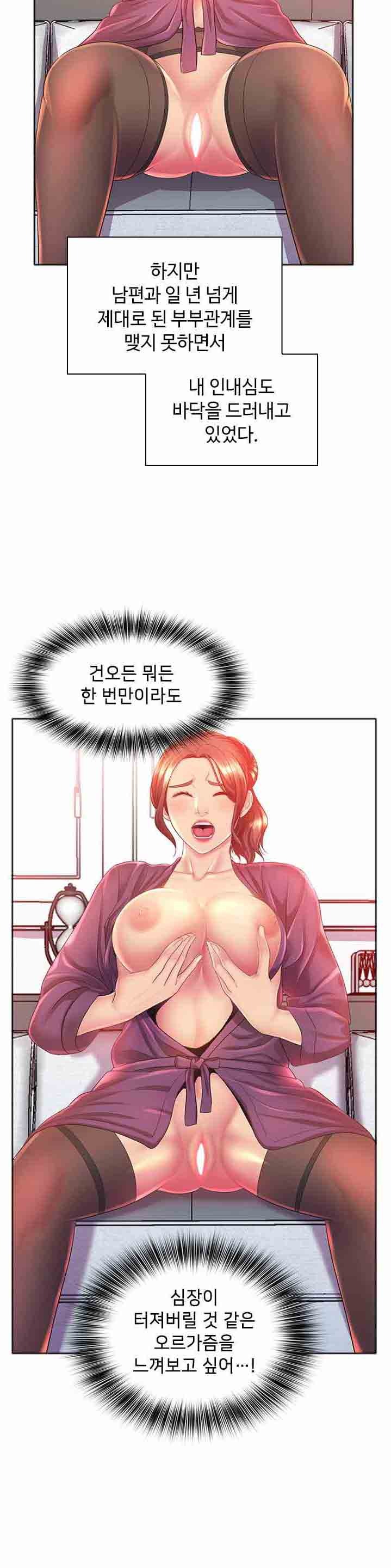 Watch image manhwa His Voice Raw - Chapter 01 - sFzYTPcXIkLYljL - ManhwaXX.net