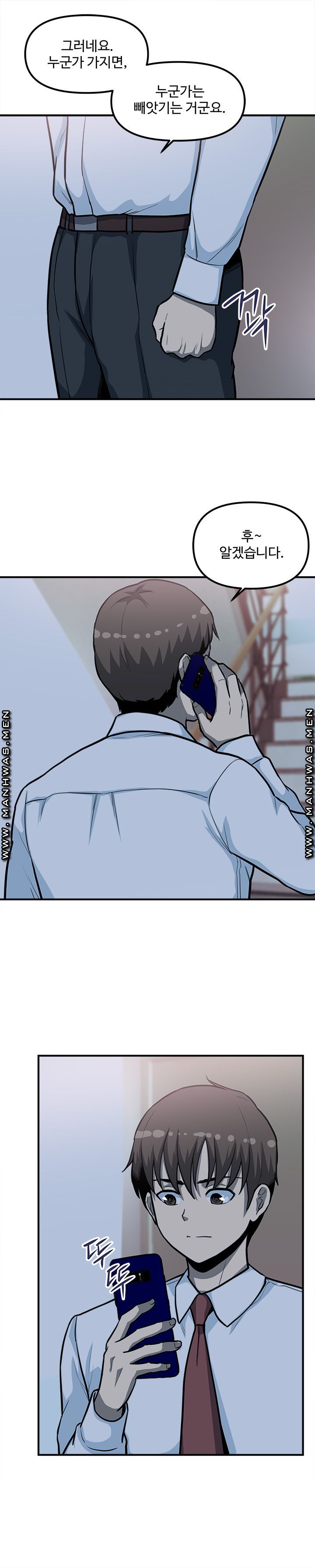 Watch image manhwa Office Bible Raw - Chapter 27 - sOJCMzDlvAkuEvQ - ManhwaXX.net