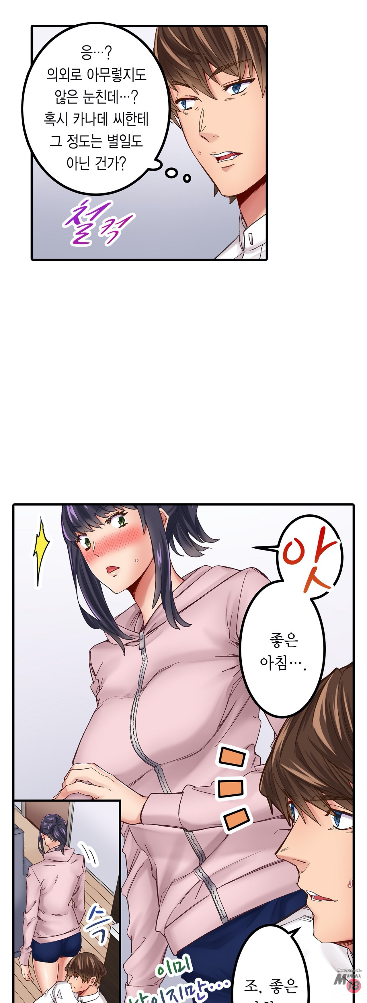 Watch image manhwa Just One Minute Raw - Chapter 05 - sOtOUvqzCin4MpR - ManhwaXX.net