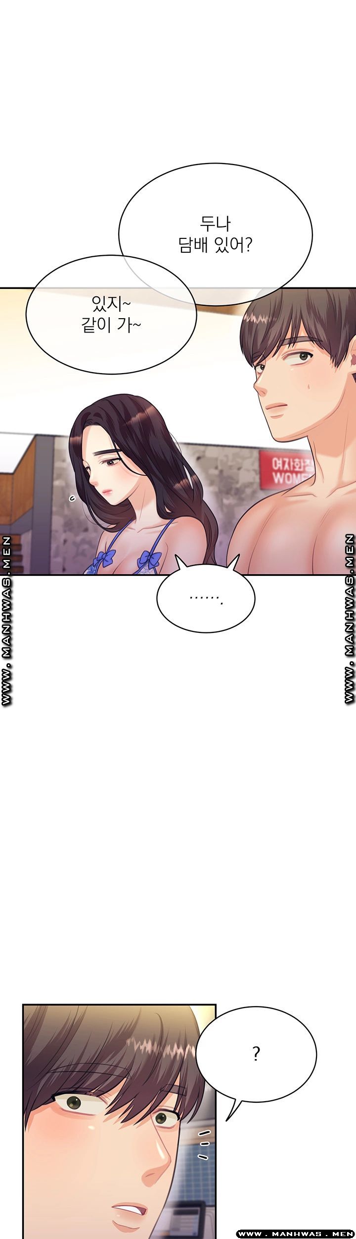 Read manga Public Bathhouse Raw - Chapter 29 - sRzURt1tEFc9lqa - ManhwaXXL.com