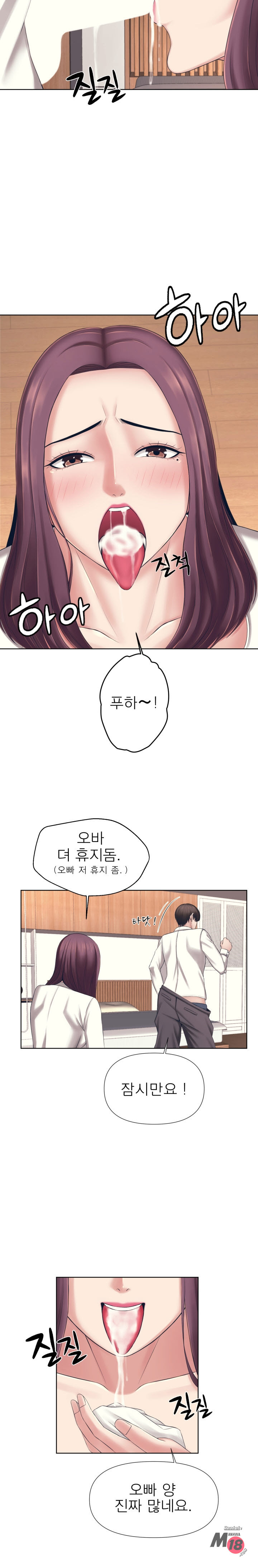 Watch image manhwa Please Take Care Of Me Raw - Chapter 01 - slHBTE73XeTDdtB - ManhwaXX.net