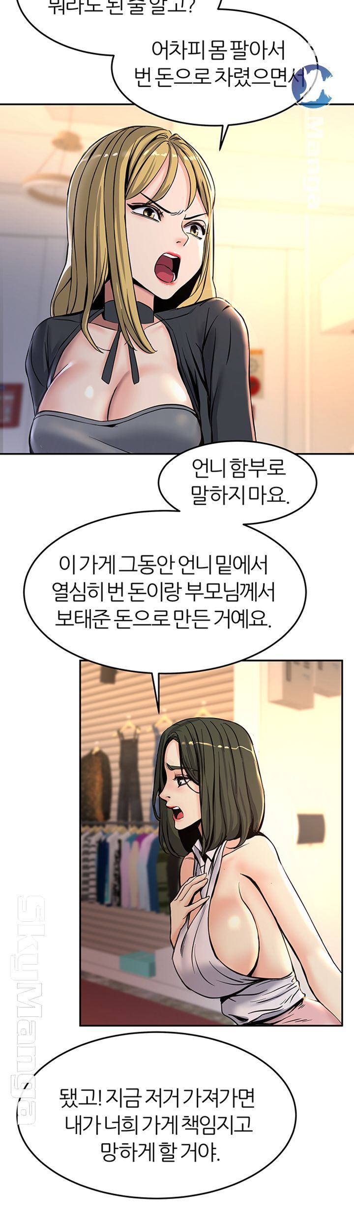 Watch image manhwa S Patch Raw - Chapter 14 - svccvrkHjglOvzW - ManhwaXX.net