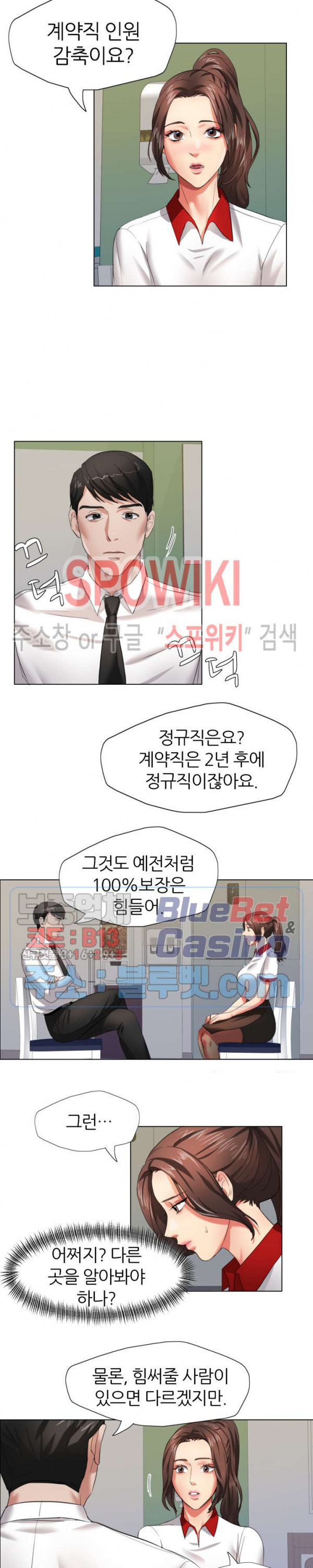 The image Last Year Manhwa Raw - Chapter 08 - sykCSuW0iVtoSh5 - ManhwaManga.io