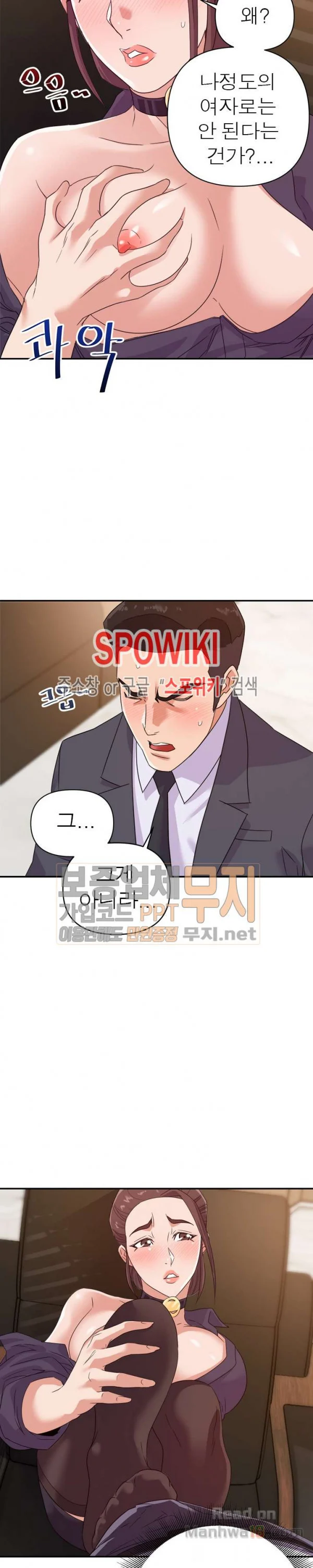 Read manga My Second Wife Raw - Chapter 14 - tMwLhl4WySPbiml - ManhwaXXL.com