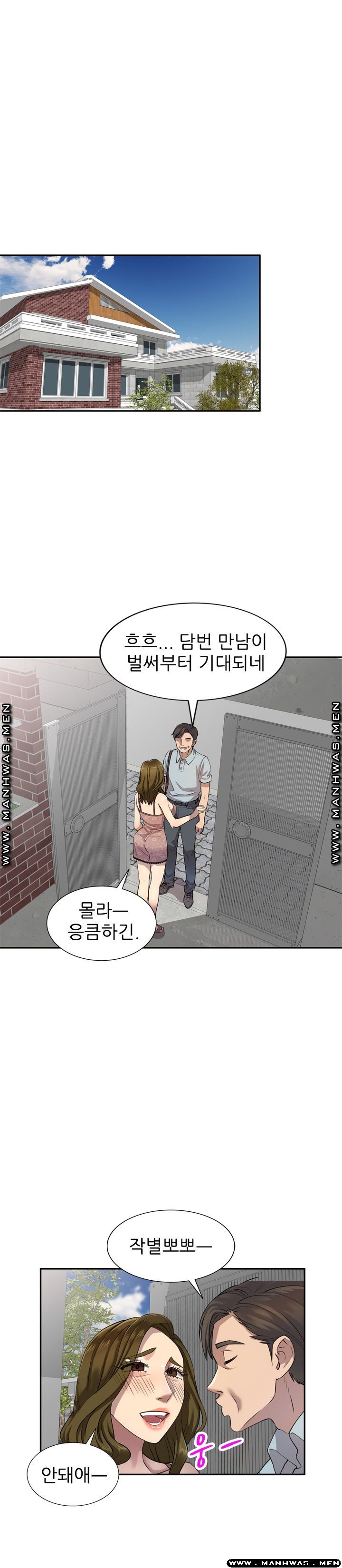 The image tOfwJJkczLoVOPV in the comic Secret Tutoring Raw - Chapter 03 - ManhwaXXL.com