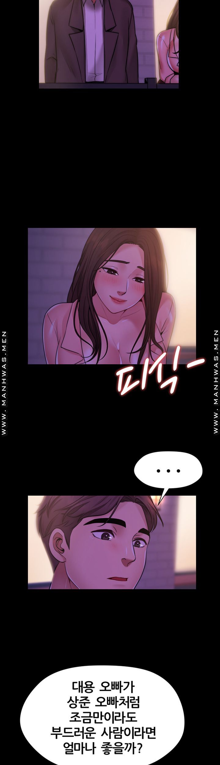 Read manga Frostbite Dream A Friend’s Woman Raw - Chapter 8 - uPN6PglcXX5RTIT - ManhwaXXL.com