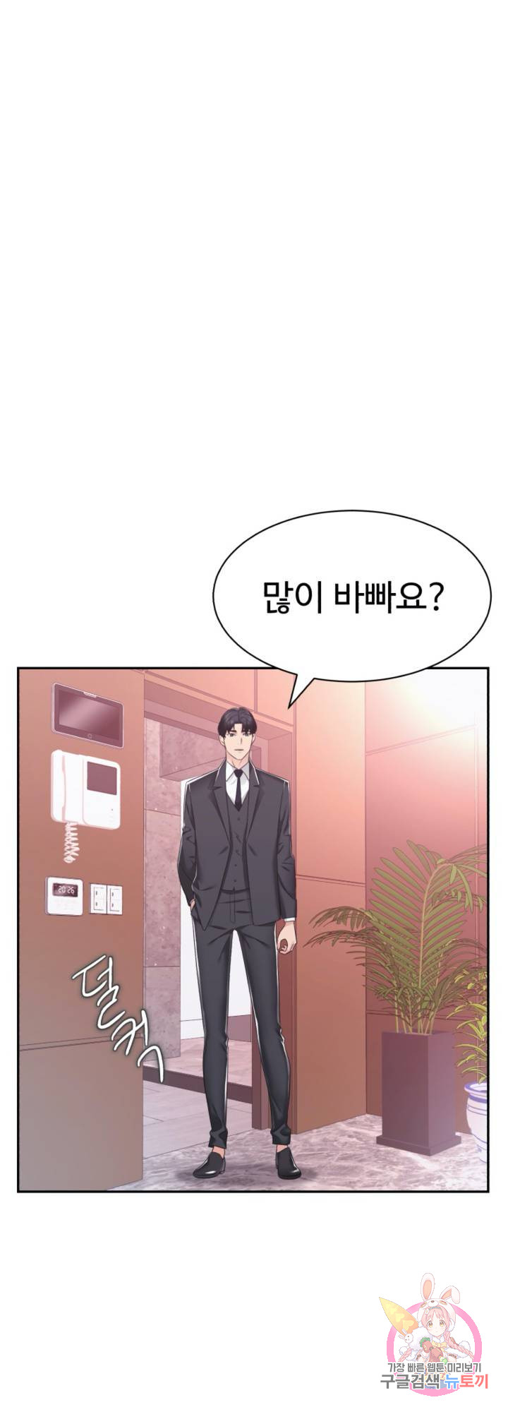 Watch image manhwa Lingerie Business Department Raw - Chapter 18 - uSFURaNd5ITbWkQ - ManhwaXX.net