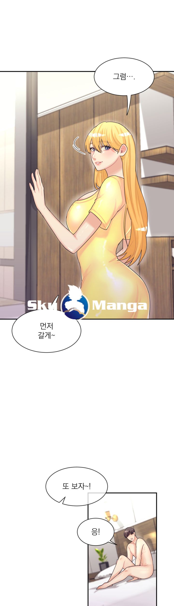 The image uXgJ74wKT3a7nPi in the comic Public Bathhouse Raw - Chapter 5 - ManhwaXXL.com