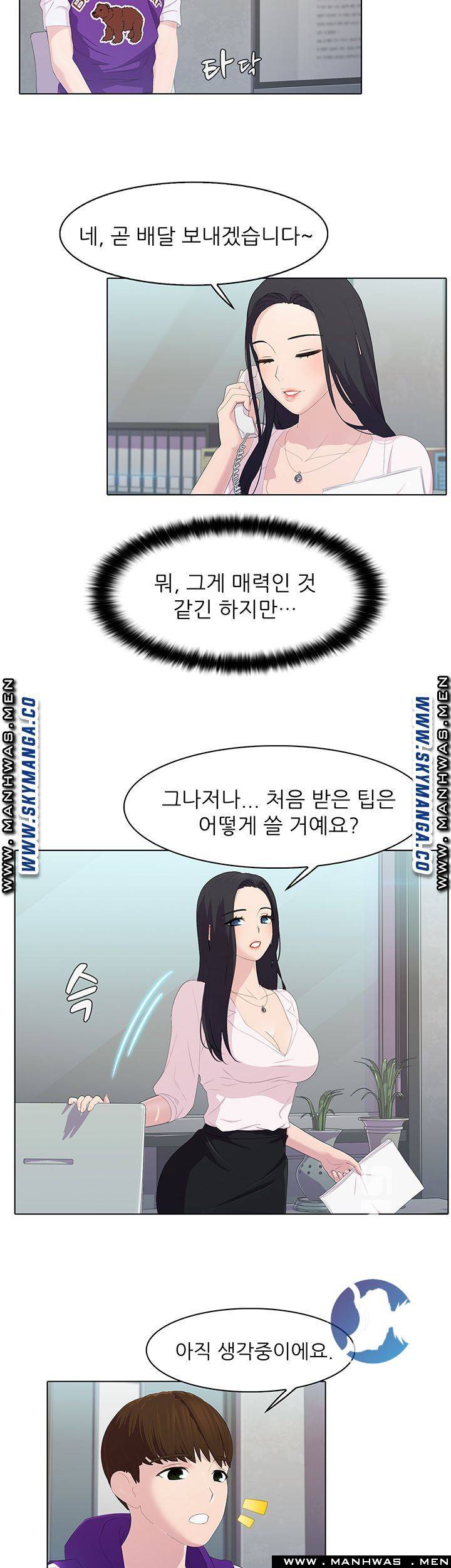 Watch image manhwa Pleasure Delivery Raw - Chapter 11 - uYG4MU2KdCpK04F - ManhwaXX.net